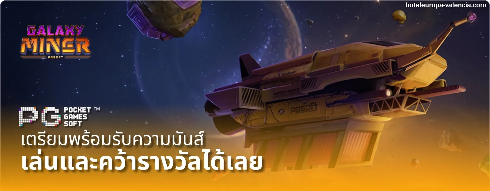 สล็อตเว็บตรง